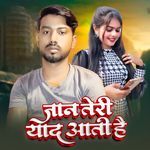 Jaan Teri Yad Aati Hai