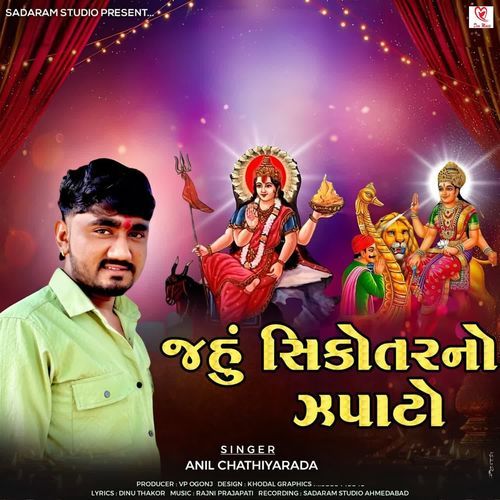 Jahu Sikotar No Japato