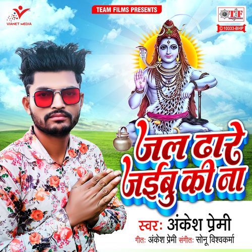 Jal Dhare Jaibu Ki Na