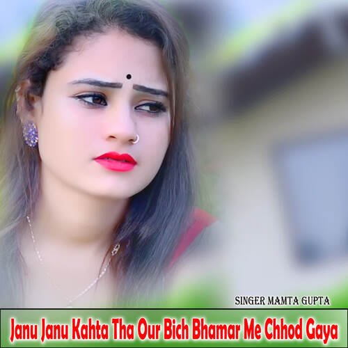 Janu Janu Kahta Tha Our Bich Bhamar Me Chhod Gaya