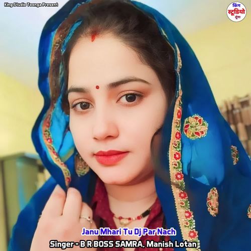 Janu Mhari Tu Dj Par Nach