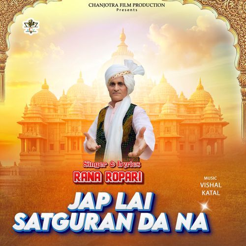 Jap Lai Satguran Da Na