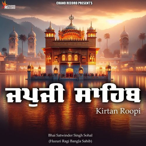 Japji Sahib Kirtan Roopi