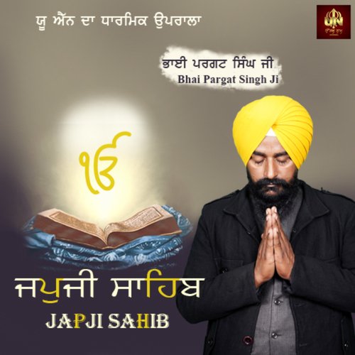 Japji Sahib