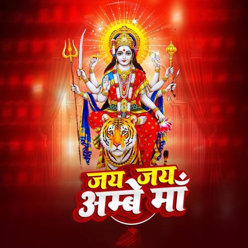 Jay Jay Ambe Maa