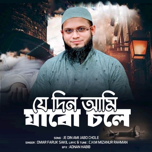 Jedin Ami Jabo Chole