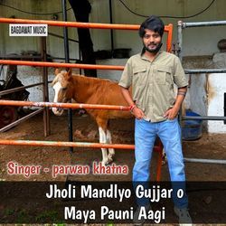 Jholi Mandlyo Gujjar O Maya Pauni Aagi-KS46cxNpTQQ