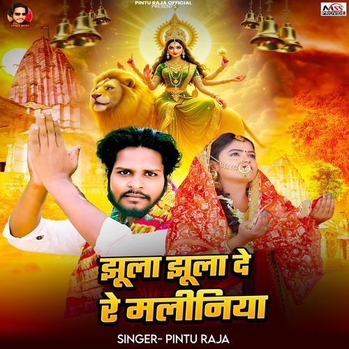 Jhula Jhula De Re Maliniya