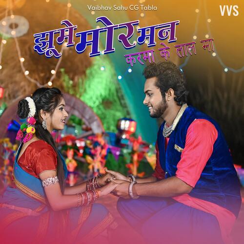 Jhume Mor Man Karma Ke Taal Ma (CG Karma Song) (feat. Vikas Kumar, Champa Nishad, Shanu Yadav &amp; Kajal Kaushik)
