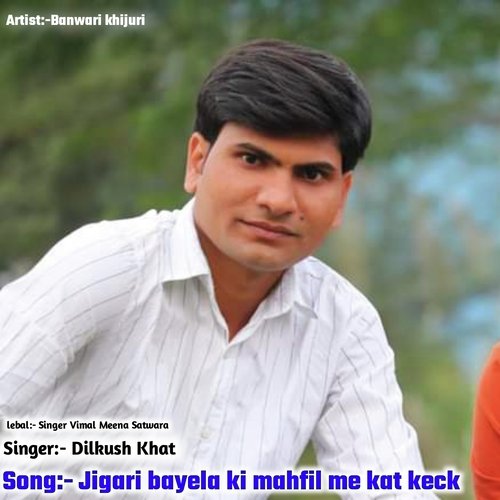 Jigari Bayela Ki Mahfil Me Kat Keck