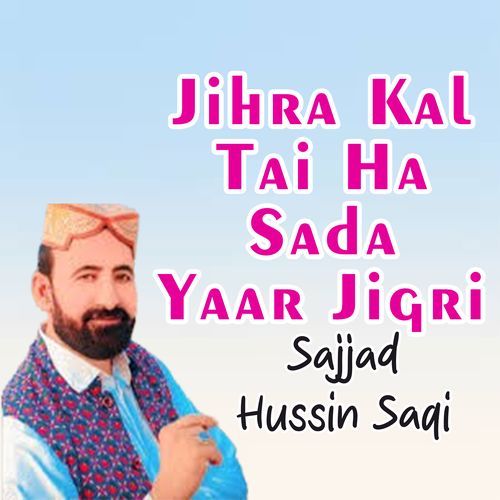 Jende Sage Gali Gali Badnam Thiya