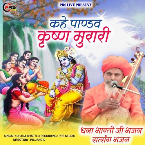 Kahe Pandav Krishna Murari