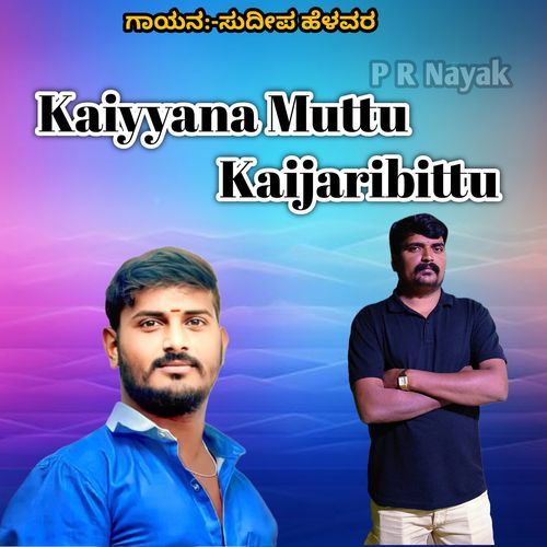 Kaiyyana Muttu Kaijaribittu