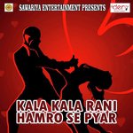 Kala Kala Rani Hamro Se Pyar