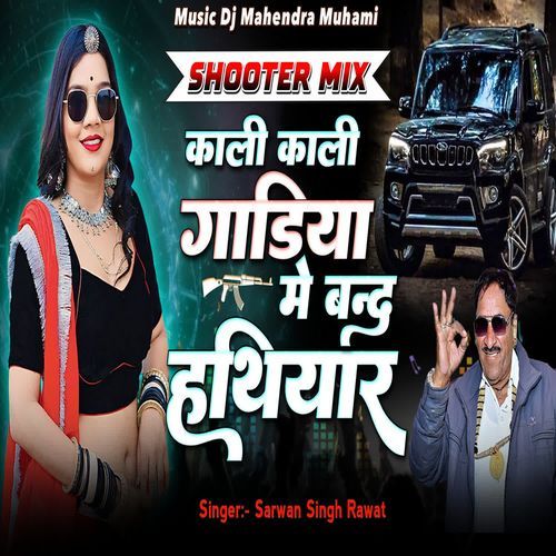 Kali Kali Gadiya Me Band Hatiyar