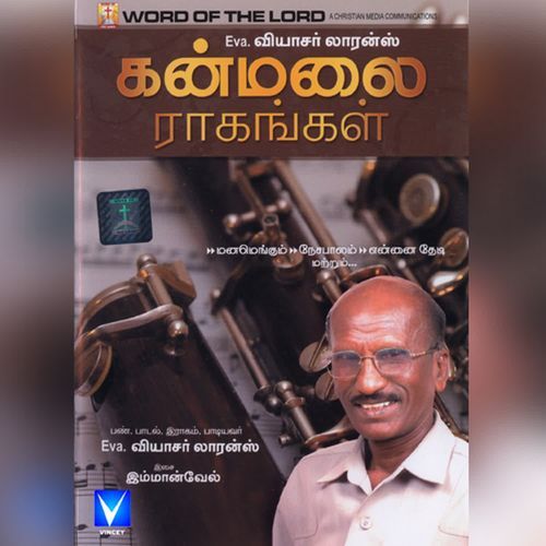 Vellai Kahithathil