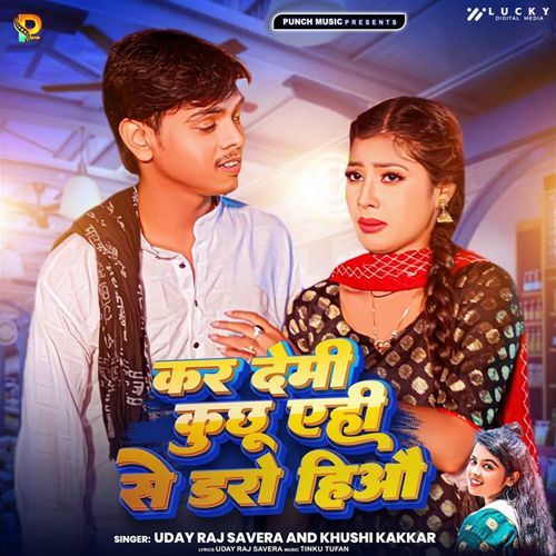 Kar Dem Kuchhu Aehi Se Daro Hiauo