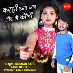 Karhi Daga Jab Tor Le Kono