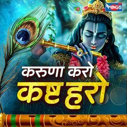 Karuna Karo Kasht Haro