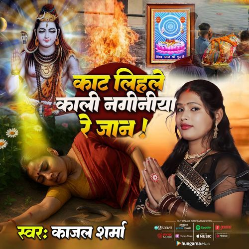 Kat Lihale Kali Naginiyan Re Jaan