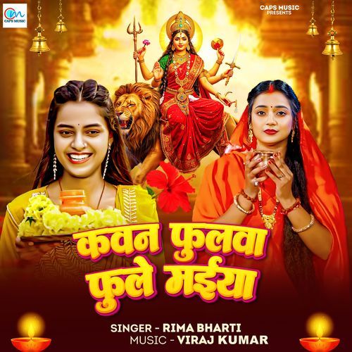 Kawan Fulawa Fule Maiya