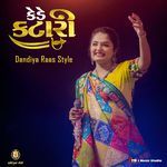 Kede Katari Albeli Ladi (Dandiya Raas Style)