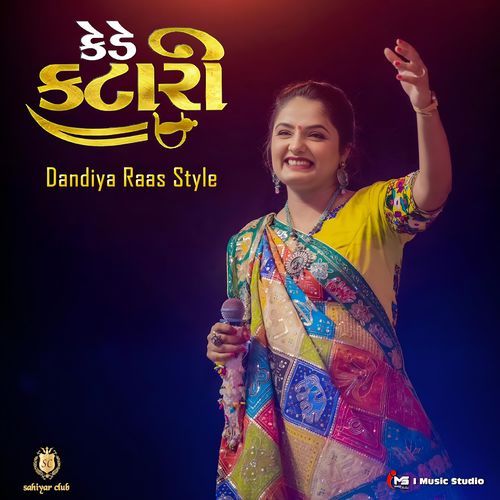 Kede Katari Albeli Ladi