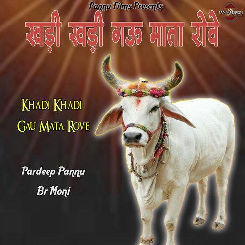 Khadi Khadi Gau Mata Rove