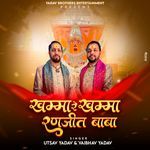 Khamma Re Khamma Ranjeet Baba