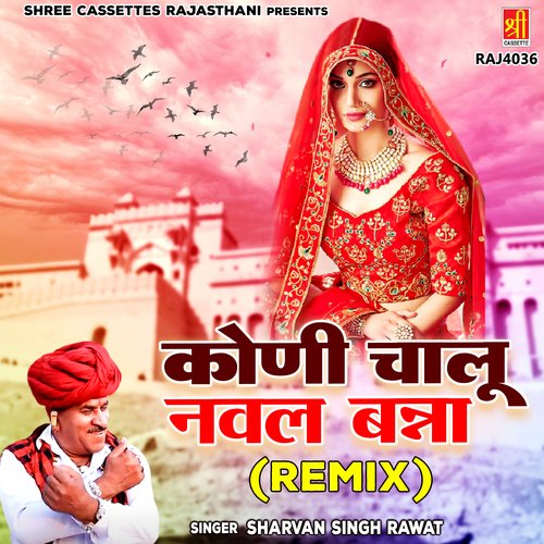 Koni Chalu Naval Banna (Remix)