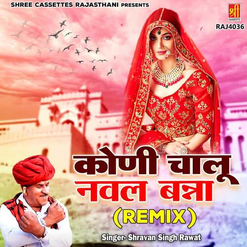 Koni Chalu Naval Banna (Remix)