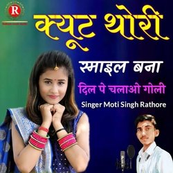 Kyut Thori Esmail Bna Dilpe Chlao Goli