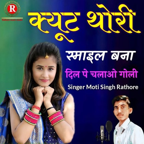 Kyut Thori Esmail Bna Dilpe Chlao Goli