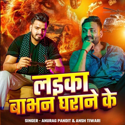 Laika Babhan Gharane Ke