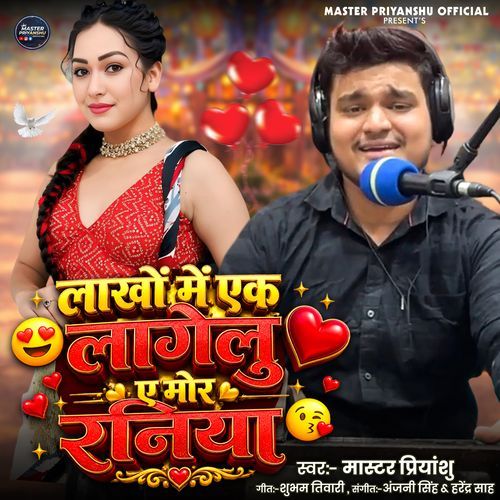 Lakho Me Ek Lagelu Ae Mor Raniya