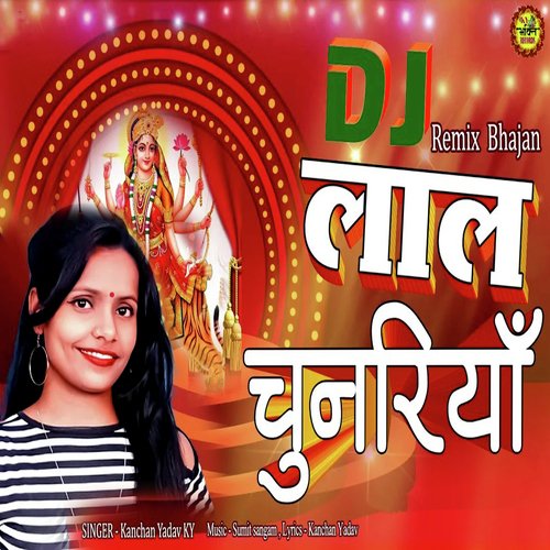 Lal Chunariyaa (DJ Remix Bhajan)
