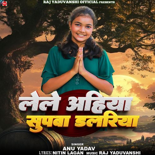 Lele Ahiya Supwa Dalariya