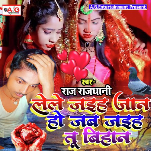 Lele Jaiha Jaan Ho Jab Jaieh Tu Bihan