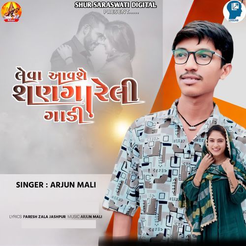 Leva Aavshe Shangareli Gadi