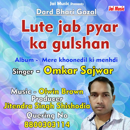 Lute jab pyar ka gulshan