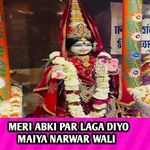 MERI ABKI PAR LAGA DIYO MAIYA NARWAR WALI