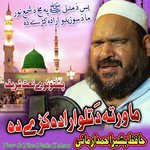 Ma Warta Da Tlo Irada Kere Da