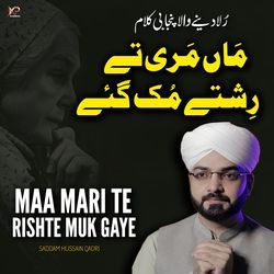 Maa Mari Te Rishte Muk Gaye-Ry4,cy4AVl4