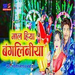 Maal Hiya Bangliniya