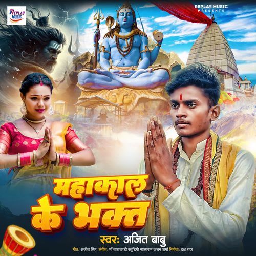 Mahakal Ke Bhakt