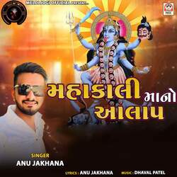 Mahakali Maa No Aalap-PzISBz5EQUM