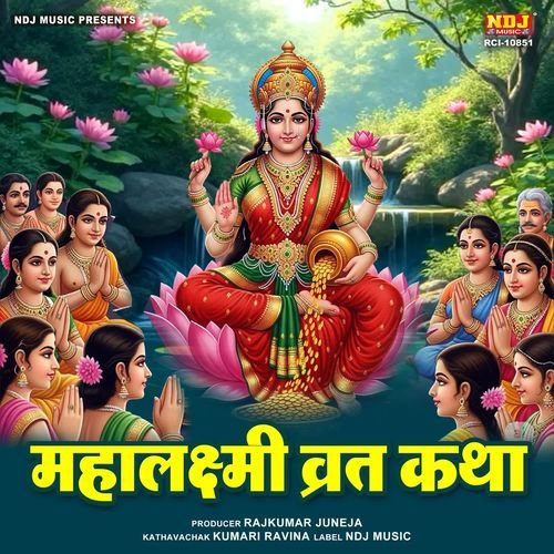 Mahalakshmi Vrat Katha