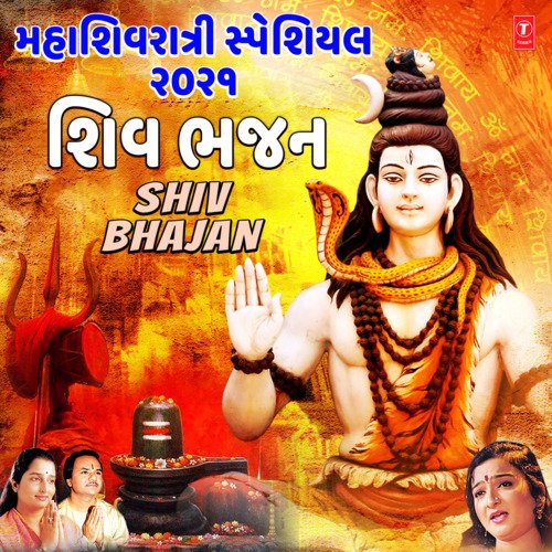 He Shiv Shambhu (From "Hey Shiv Shambhu")