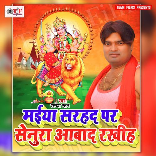 Daya Kari Aho Mahrani
