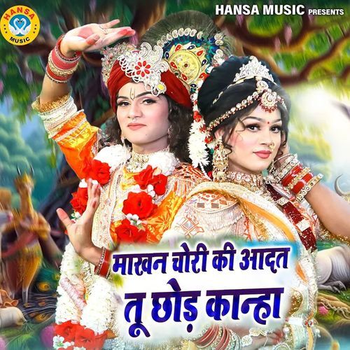 Makhan Chori Ki Aadat Tu Chod Kanha